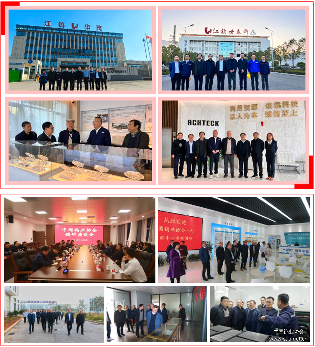 中国钨业协会第七届常务理事会第八次会议在江西赣州召开