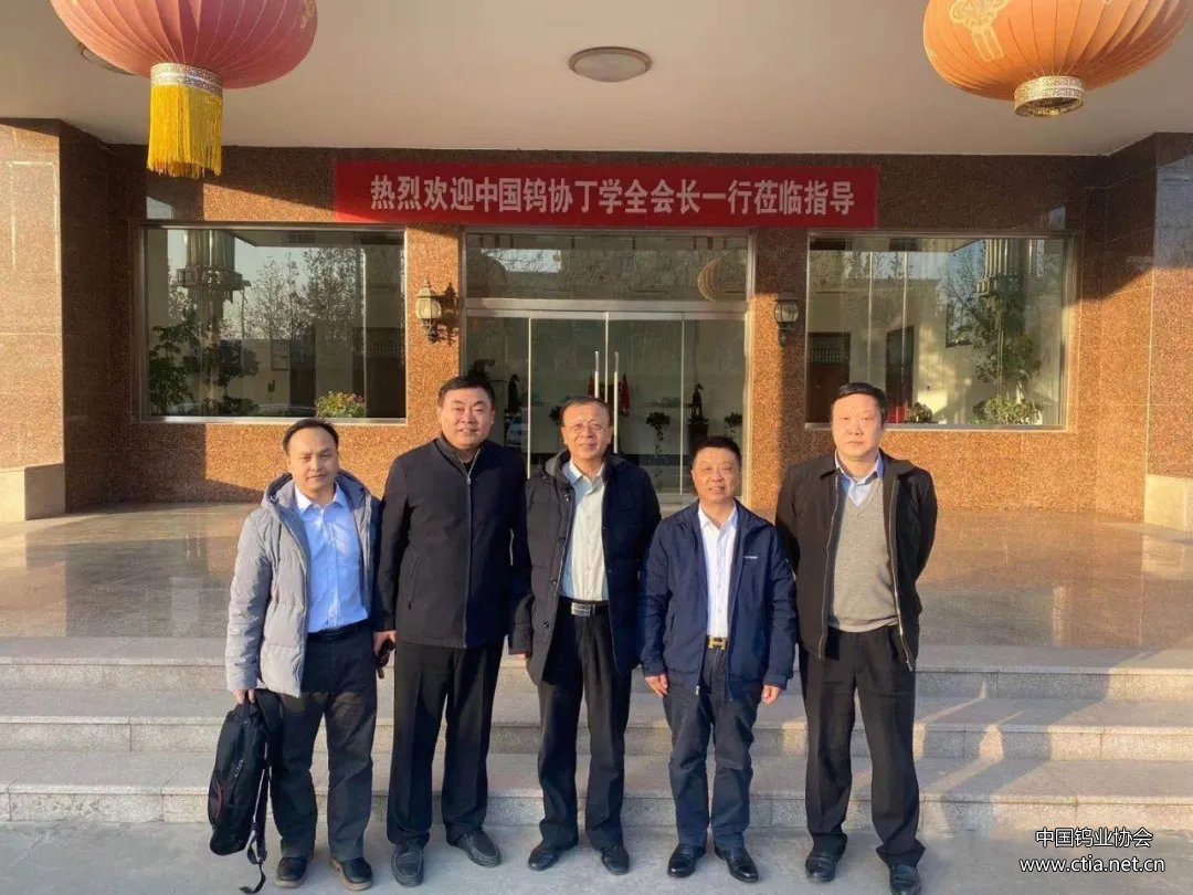 中国钨业协会授予河北清河经济开发区“钨资源再生利用试验基地”称号