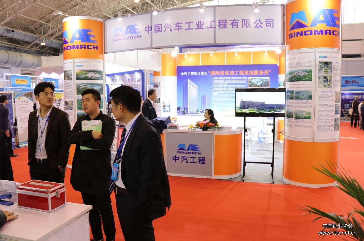 第十一届北京国际汽车制造业博览会 