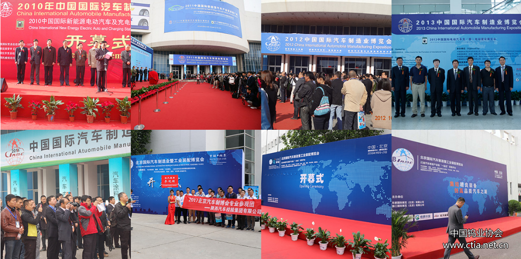 第十一届北京国际汽车制造业博览会 第十一届北京国际汽车制造业博览会