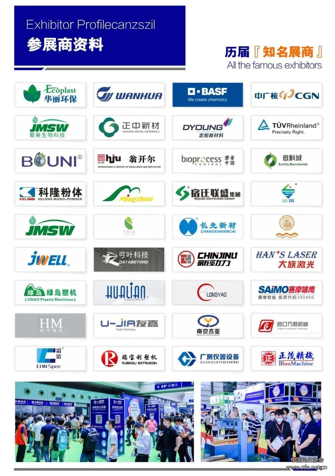 2021第15届深圳国际塑料橡胶工业展览会