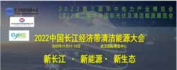 华中国际光伏及清洁能源展览会