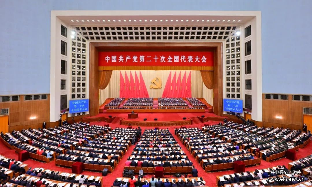中国共产党第二十次全国代表大会图片