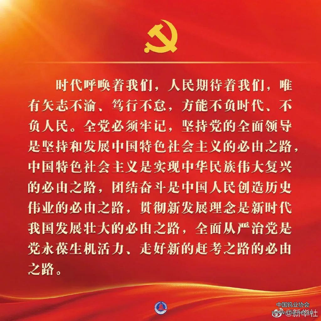 中国共产党第二十次全国代表大会图片