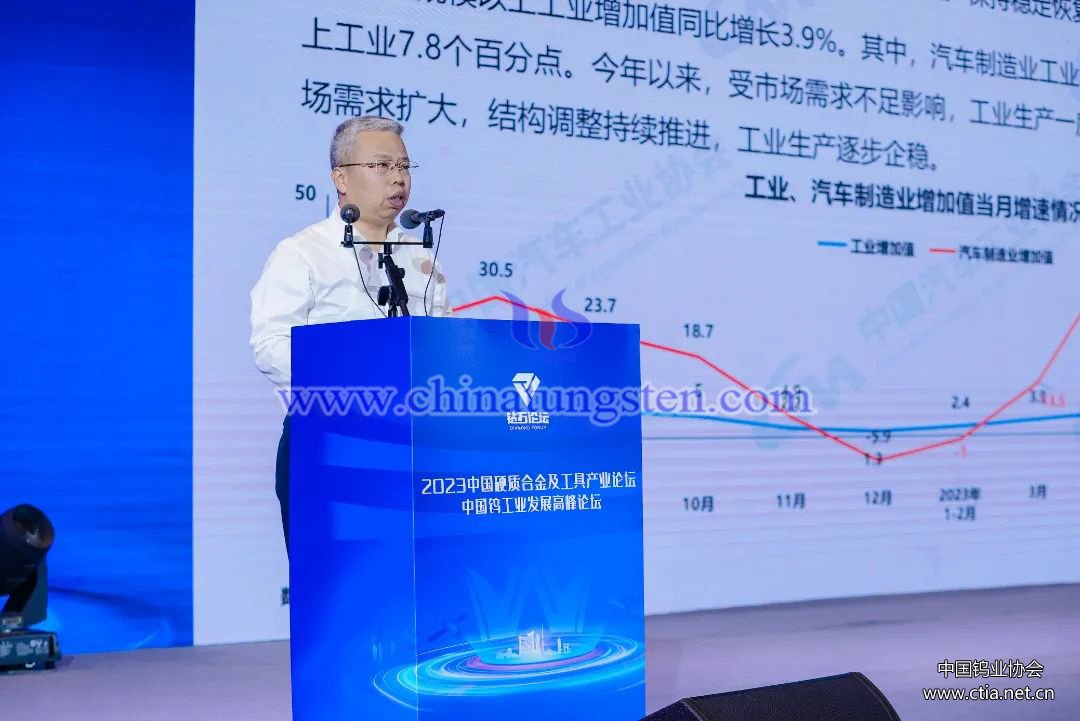 中国汽车工业协会副秘书长陈士华作《中国汽车工业经济运行分析》主题报告
