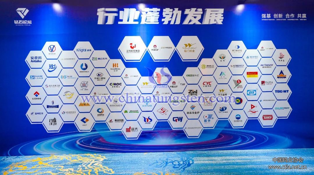2023中国硬质合金及工具产业论坛暨中国钨工业发展高峰论坛成功召开